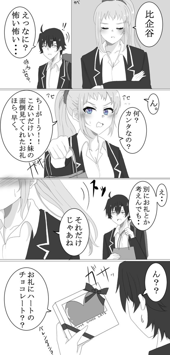 Twoucan 川崎沙希 の注目ツイート イラスト マンガ コスプレ モデル Twoucan 川崎沙希 の注目ツイート イラスト マンガ コスプレ モデル
