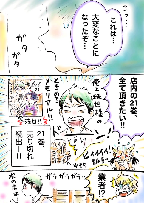 改めて、ゆ氏さん好きになった…✨✨☺️❤️🙏(再掲) 