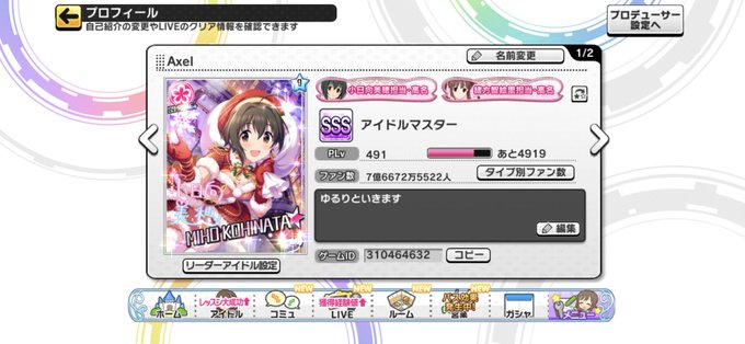 デレステ同僚募集のtwitterイラスト検索結果