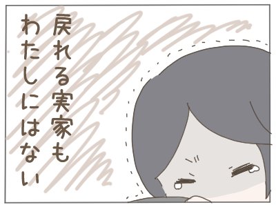 2人目がほしい夫と、ほしくない妻16
(1/2) 