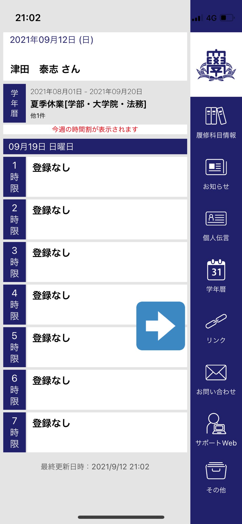成績発表 Twitter Search Twitter