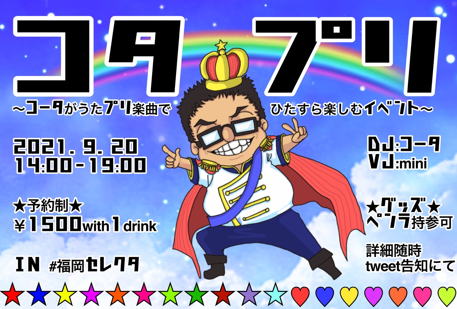 デルタポップ Deltapop Twitter