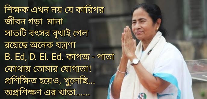 AmitDas86736579's tweet photo. @MamataOfficial 
@basu_bratya 
@abhishekaitc 
@I_AM_ALAPAN 
@18Bangla 
@abplivenews 
@MoupiaNandy 
@khabor24 https://t.co/2H5KKQNmGy