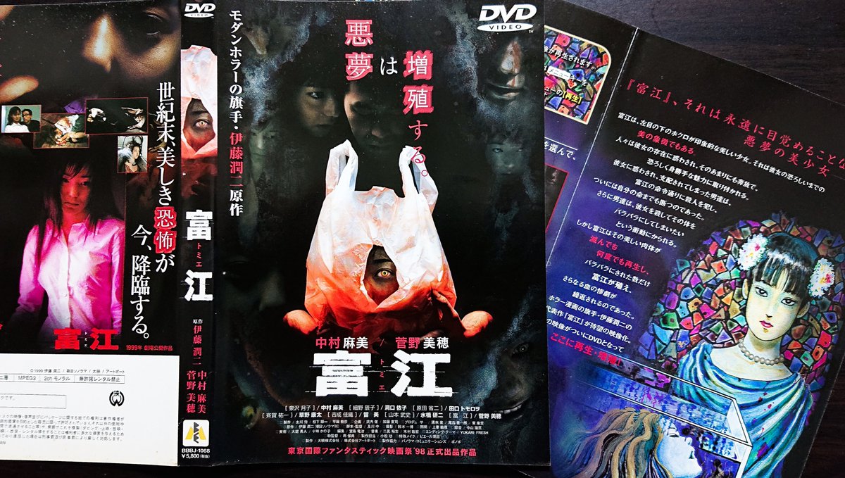 かわいい 映画 アニメ ドラマ 新品 Blu Ray ブルーレイ Dvd 富江 Dvd Re Birth 邦画 Tecem Es