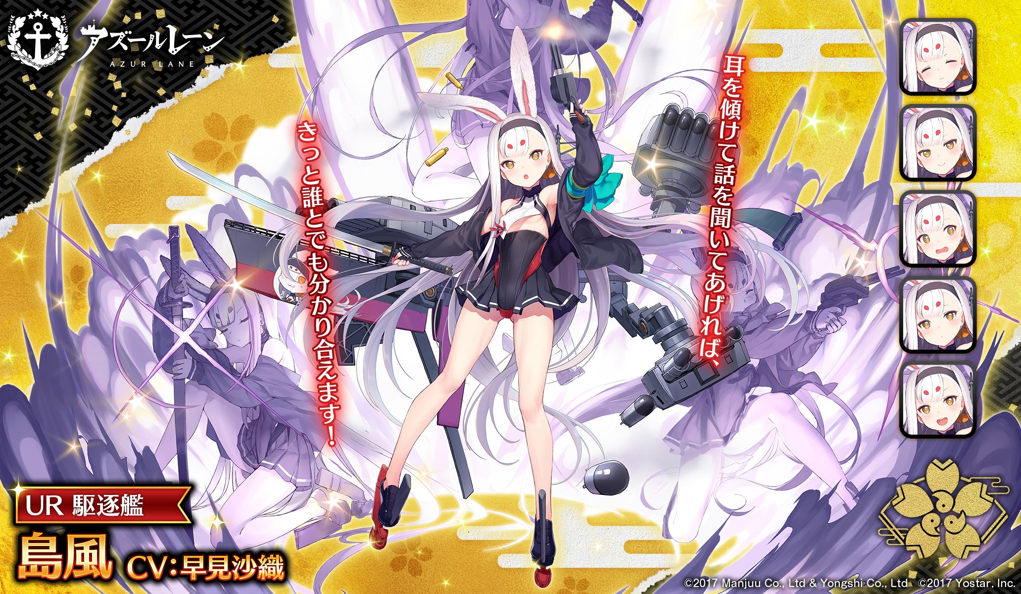 即納在庫有 アズールレーン 島風 SP ヴァイスシュヴァルツ