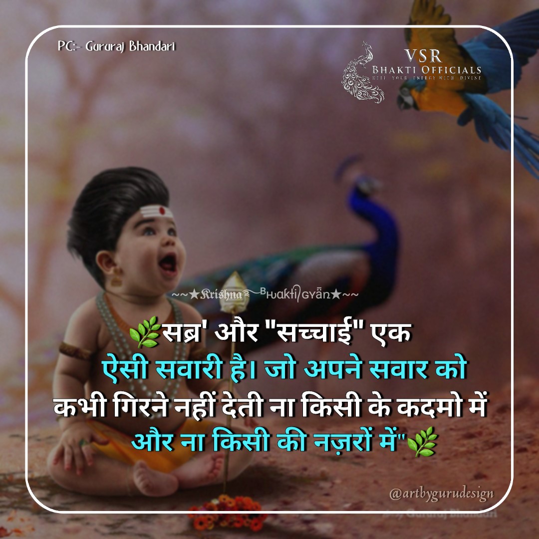 krishanbhakti's tweet photo. सच्ची बात❣🙏
#krishnadialogue #bhagwatgeeta
#bhaktisong #radhakrishna
#radhakrishnastatus #mahabharat
#mahabharatsong #krishnashloka #instagram #instagood #instragramreels #love #fashion #photooftheday #beautiful #art #photography #happy #picoftheday #cute #follow #tbt #bhfyp https://t.co/pzWQvx4lur