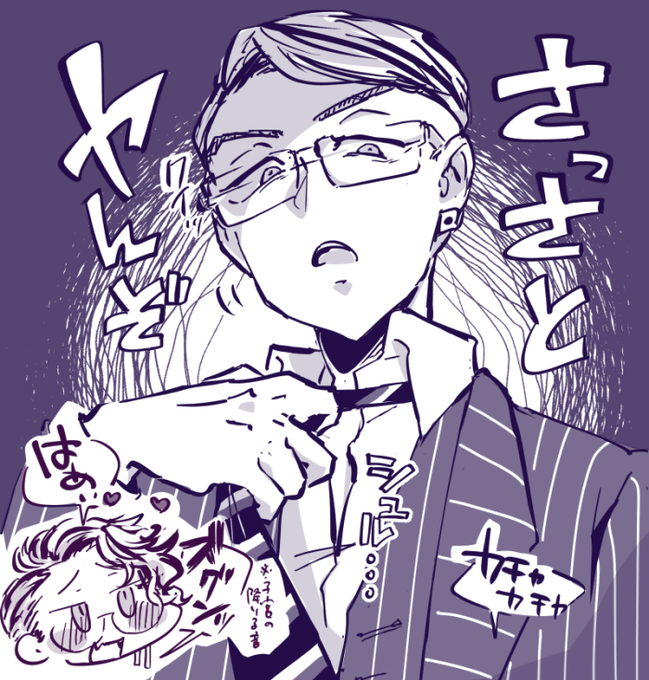 rkgk 駒にきちんとご褒美をあげる鉄太様(稀半)(身体の関係的なやつ) 