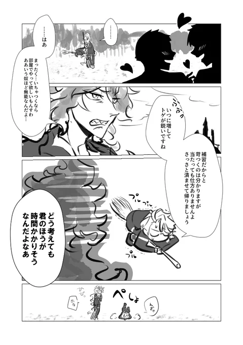 #イデアズ版深夜の60分一本勝負
お題:両片思い(+1h15m)

遅刻で参加させていただきました、今週もありがとうございます。

前回(リプにリンク)の続きとしてイデアズ未満な1年目イデアズです。 