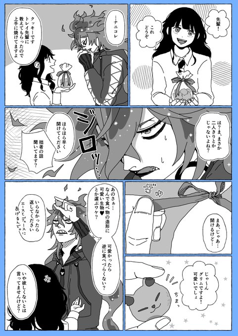 素直になるイデ監
#twstプラス 