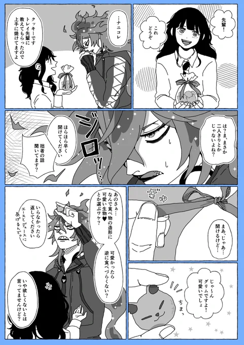 素直になるイデ監
#twstプラス 