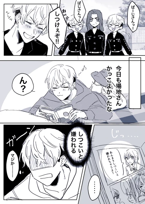 [ふゆばじ]実はまんざらではなかった話 
