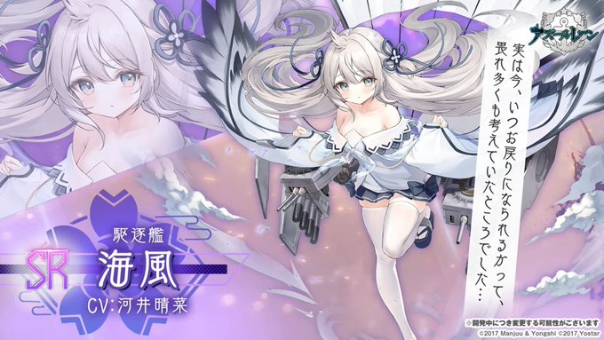 ろりろり
#アズ生4周年SP 