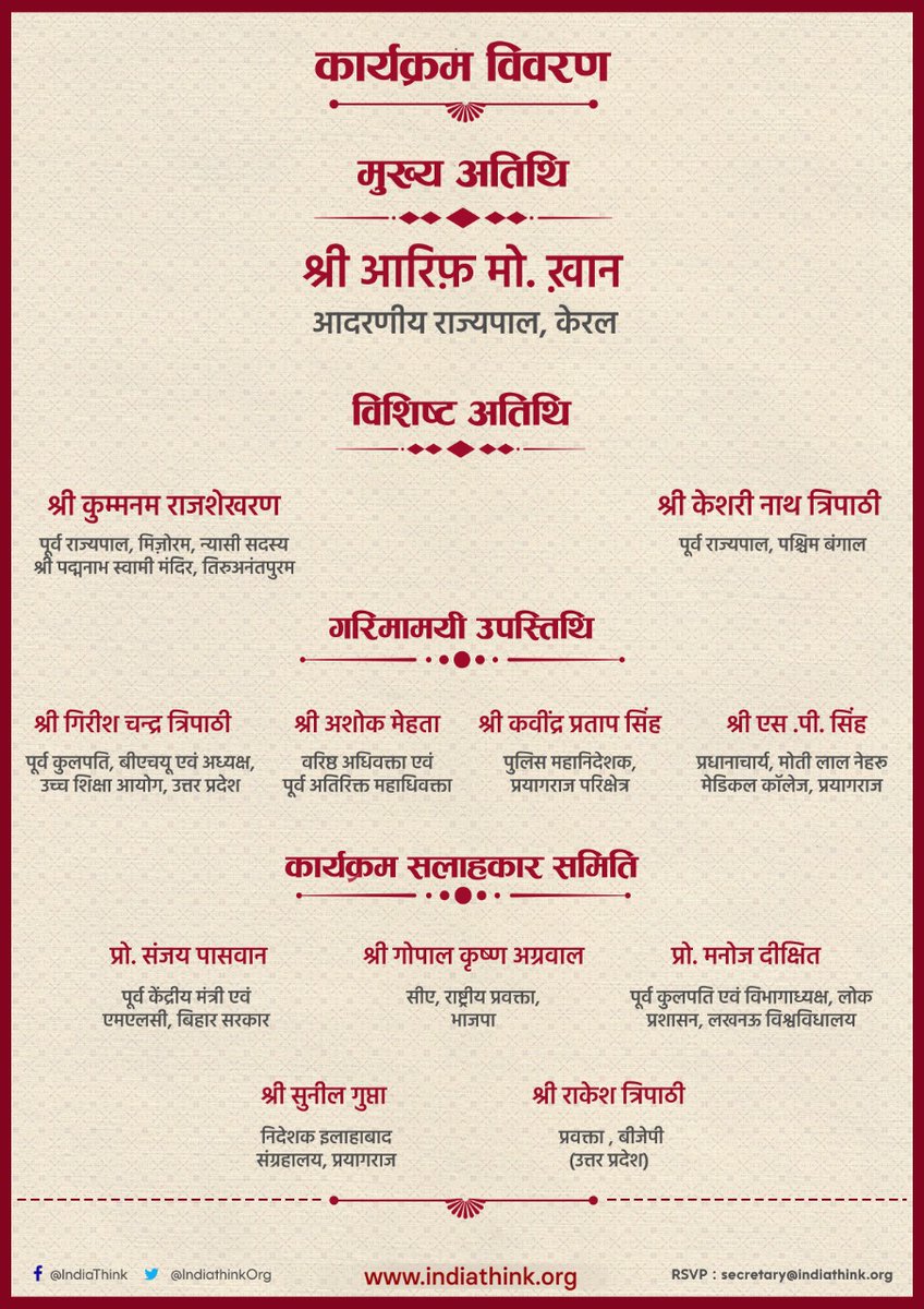 IndiathinkOrg's tweet photo. #CCPCG Series 4 , 18Th Sept. At Prayagraj. Sh. @KeralaGovernor Sh.@Kummanam Sh Keshari Nath Tripathi & others will grace the session at 12 Noon. https://t.co/o4qR8qYoDp @anandibenpatel @myogiadityanath @kpmaurya1 @NandiGuptaBJP @igrangealld @navneetsehgal3 @AwasthiAwanishK https://t.co/ZHCJIgrDLV
