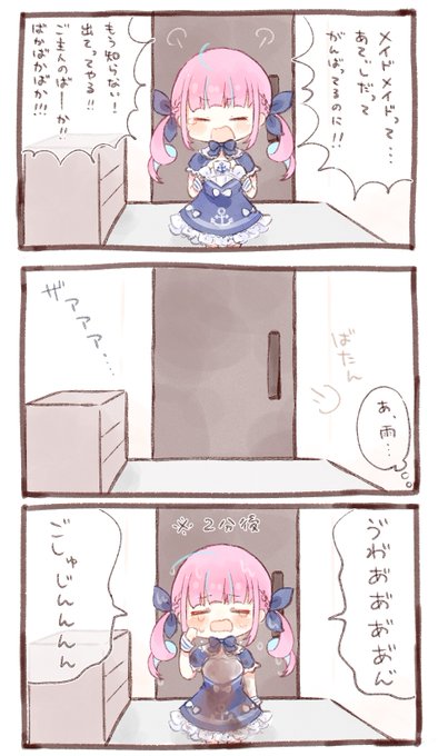 家出メイド
#あくあーと 