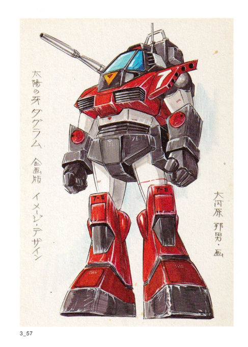 ダグラムのデザインの変遷。 1枚目はかなり土木機械。 2枚目でグッと