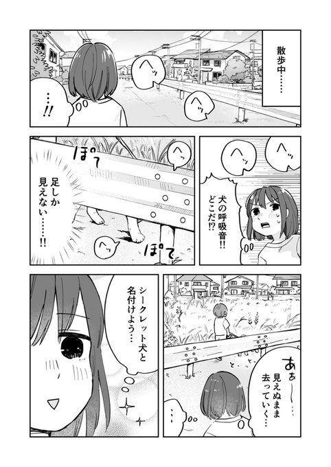日記漫画です 