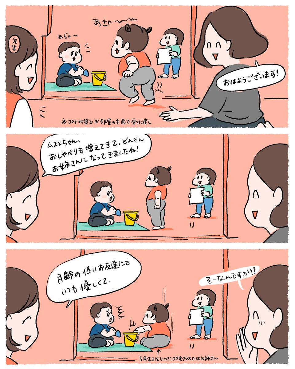 いつもは優しいらしいです👧🏻

#みなちょこ日記 #育児絵日記 