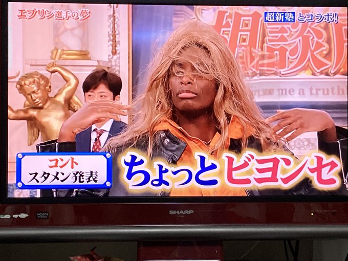 エブリン選手とアイクぬわら そっくりすぎてついに共演 超新塾と一緒にネタを披露 エブリンまじ芸人 面白いレベル高すぎ まとめダネ エブリン選手とアイクぬわら そっくりすぎてついに共演 超新塾と一緒にネタを披露 エブリンまじ芸人 面白いレベル高すぎ まとめダネ