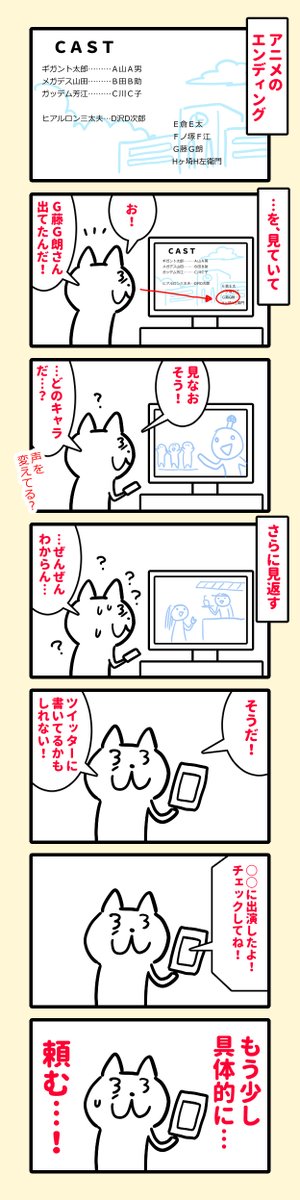 アニメを見ていて頻繁に起こる事。

日記まんがのまとめ。
https://t.co/nZJFmRbLP1 