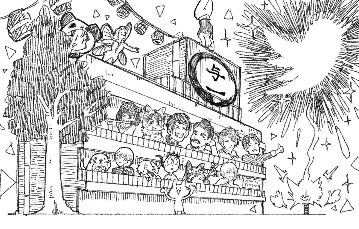 第5回フォロワーさん雑描き

「打ち上がるは  繋がりの花🎆」 
