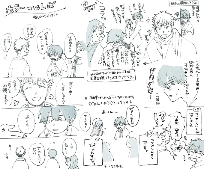 ホラーなTRPGで幽霊が大量に出てきてとても楽しかったということが伝えたい雰囲気絵 