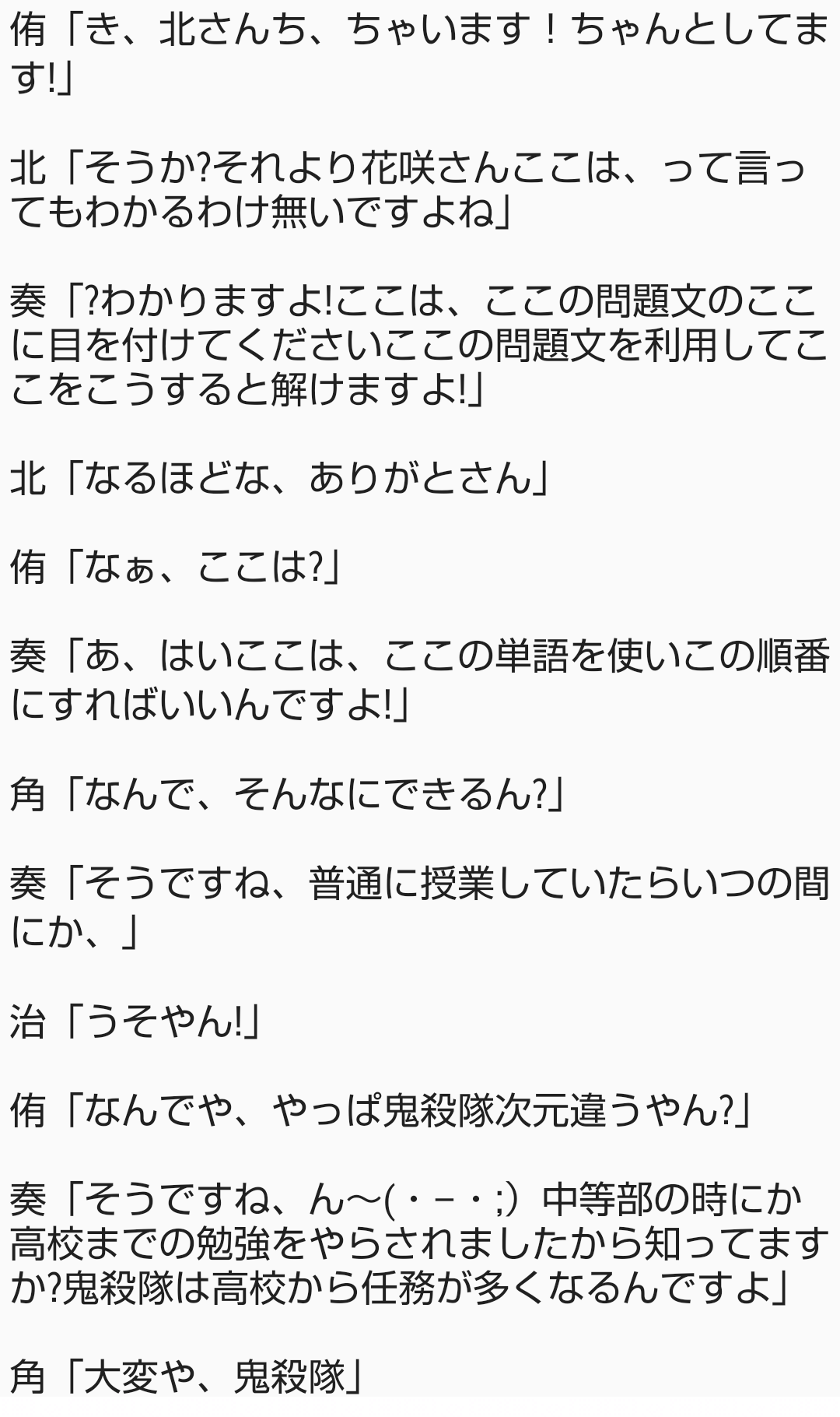 シロクマ 夢小説 ハイキュー 初心者 鬼滅の刃 10 続きですね T Co P9weli2av5 Twitter シロクマ 夢小説 ハイキュー 初心者 鬼滅の刃 10 続きですね T Co P9weli2av5 Twitter