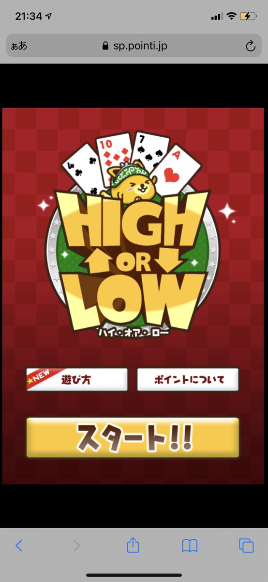 point_site9's tweet photo. 毎日参加可能❗️

最高で50point手に入ります！

無料で参加できるので是非！ https://t.co/AMy9Db4i2e