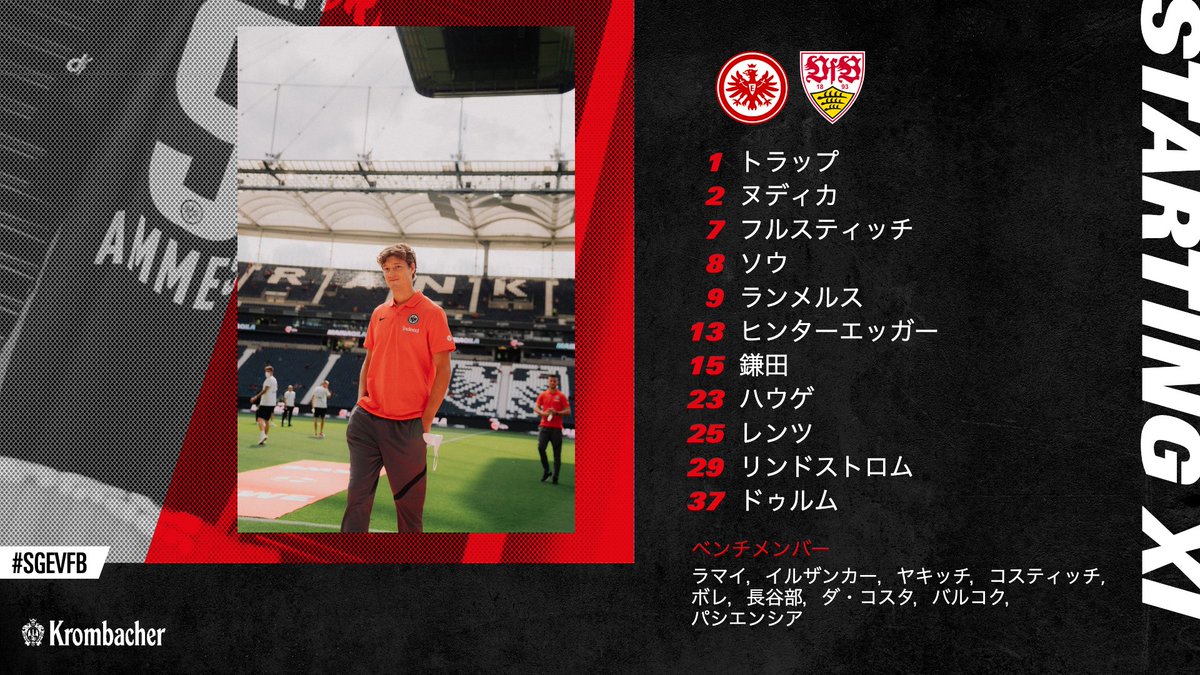 Eintracht Frankfurt S Tweet Bundesliga Jp 第4節 シュツットガルト 戦スターティングメンバー発表1 1 この試合 鎌田 選手は先発入り 長谷部 選手はベンチスタートとなります Sge Sgevfb アイントラハト フランクフルト