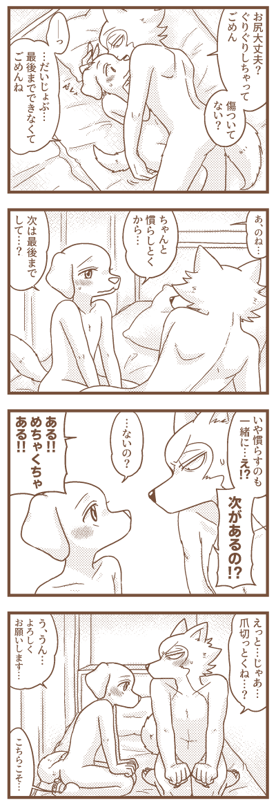 初めてに失敗した世界線のレゴジャク
オチはない 