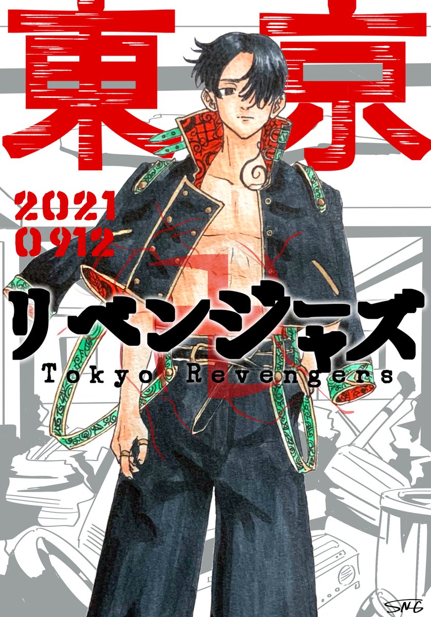 フィリピンマイキーにド派手服着せてみた 単行本表紙パロディ スナのイラスト