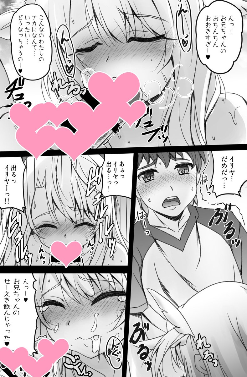 【こみトレ新刊プリズマ⭐︎イリヤ 本】
『お兄ちゃんイリヤがビーチで搾りつくしてあげる❤️』
イリヤがビーチで士郎お兄ちゃんを絞りつくします!
書店様でのお取り扱いが始まりました

●とらのあな様
https://t.co/PmDNKvfurs

●メロンブックス様
https://t.co/NaVPB76cQC

よろしくお願いします! 