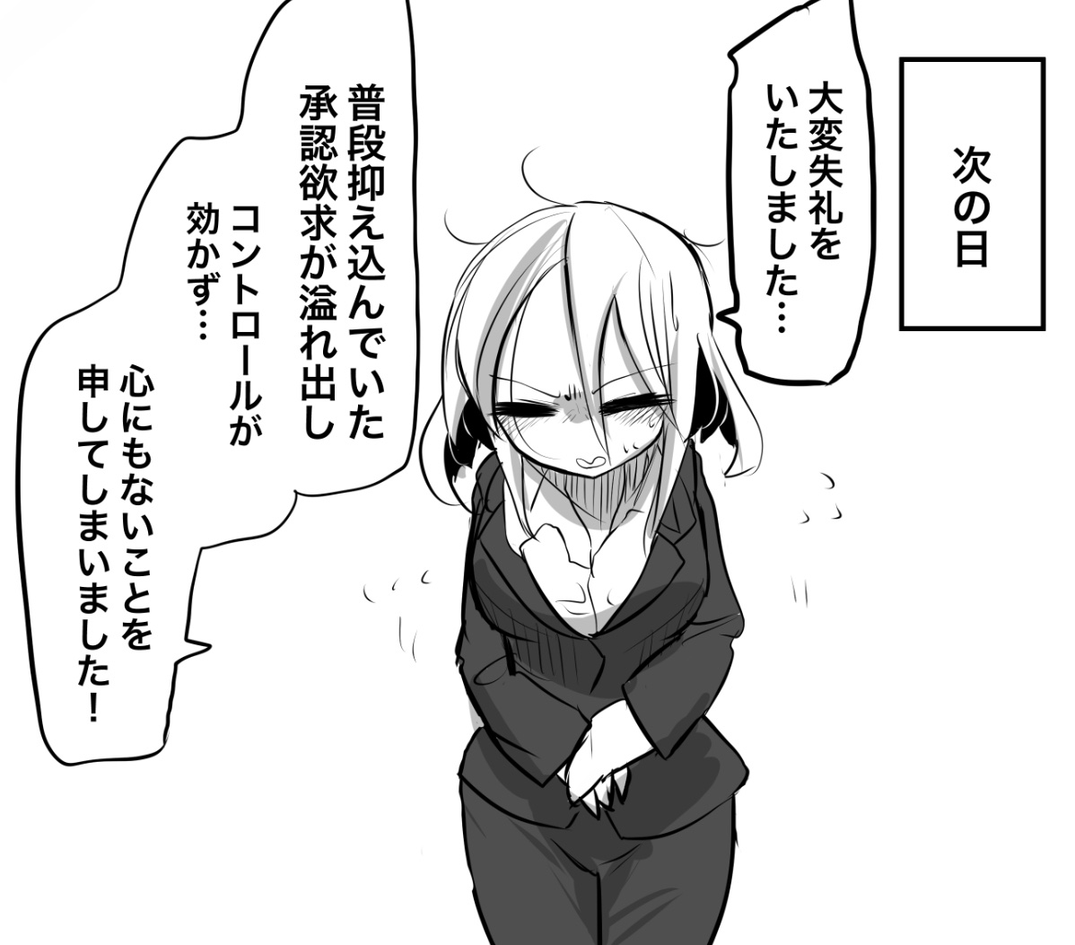 あんなことになっちゃうのかよ 