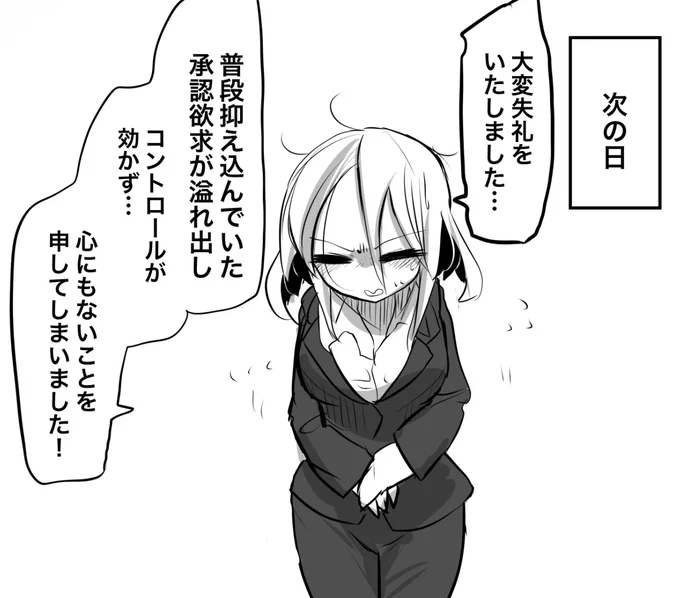 あんなことになっちゃうのかよ 