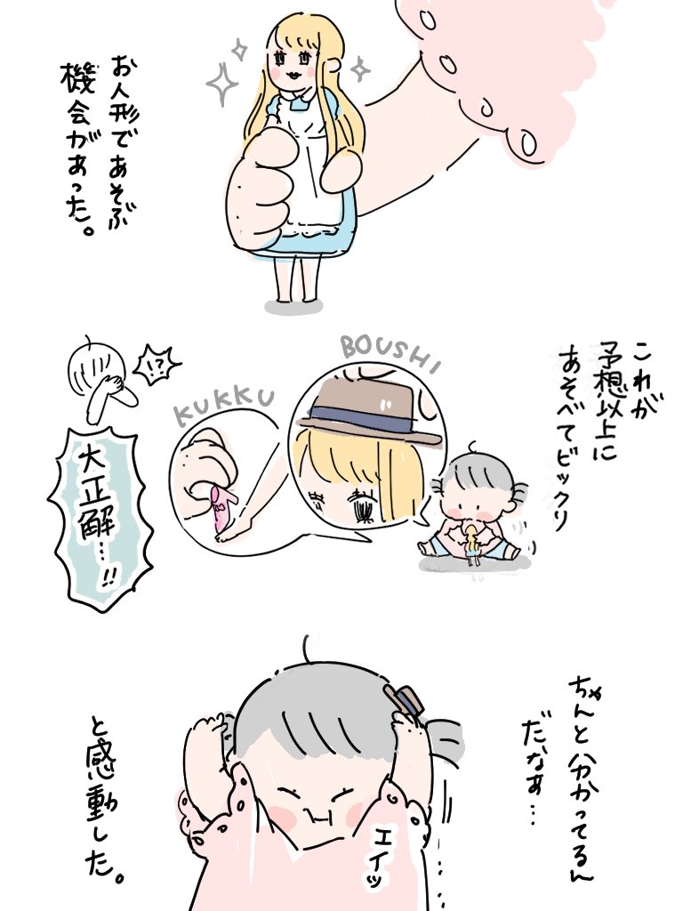 3歳のプレゼントはキミに決めた。 #育児漫画 #育児絵日記
すでに一式揃えてあげたくてうずうずしてるけど、パーツも小さいしもうちょい我慢。。