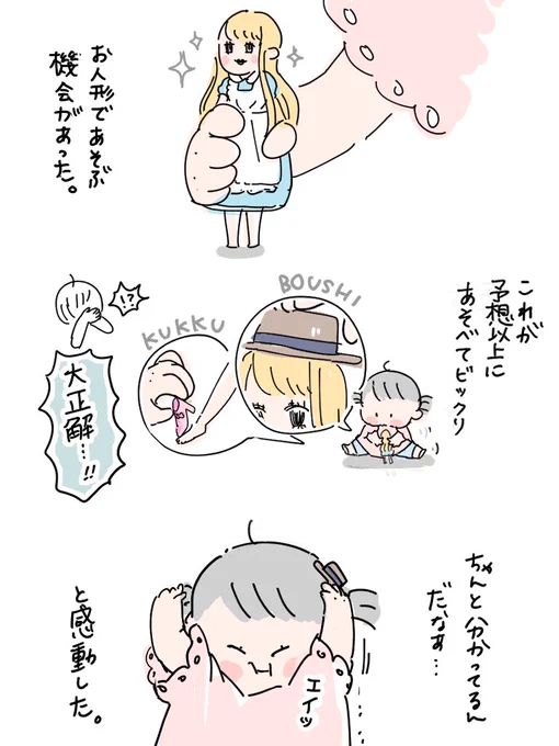 3歳のプレゼントはキミに決めた。 #育児漫画 #育児絵日記 

すでに一式揃えてあげたくてうずうずしてるけど、パーツも小さいしもうちょい我慢。。 