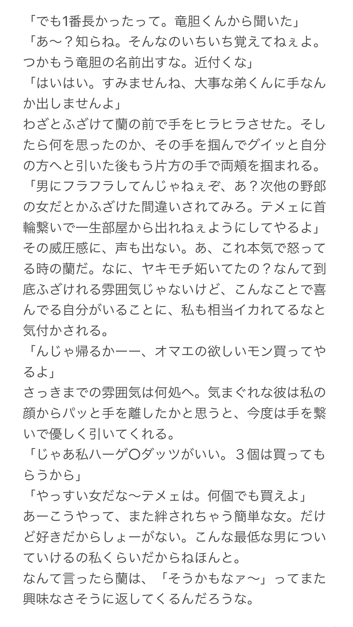 ぽむ 6/t0020 - Trails in the Database