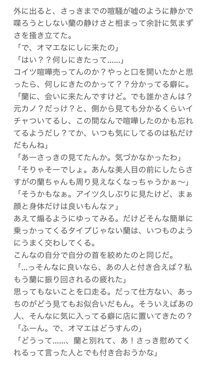 pomyume_13's tweet photo. 喧嘩して元カノとイチャつくranにムカつく通り越して泣けてきたから、今度こそ別れてやるって思うけど、結局離れさせてくれない話。後編
#tkrvプラス https://t.co/qBbY6rNIZH
