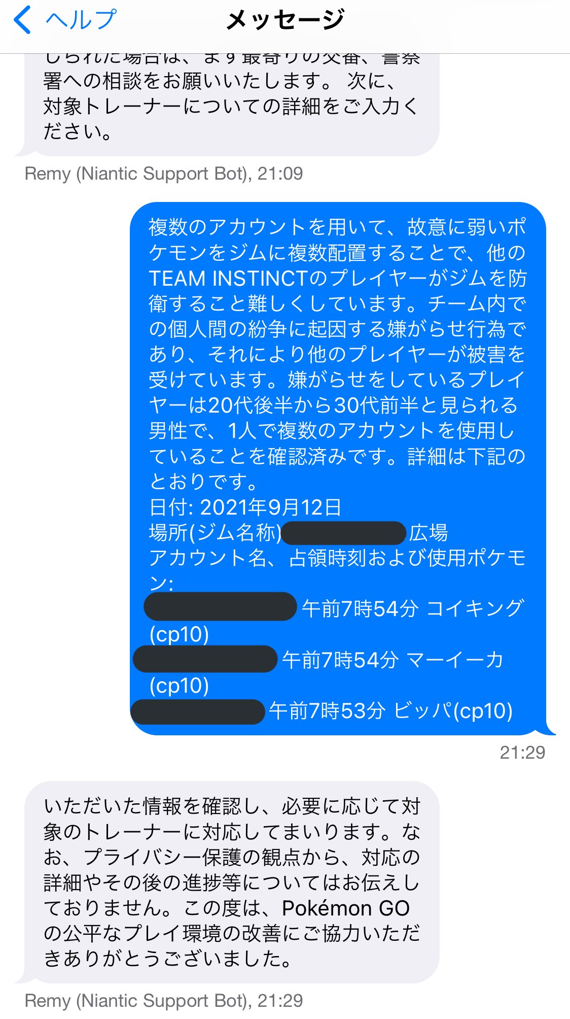 ひなせ ポケモンgo Hina Pgo Twitter