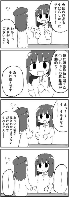 4コマ 