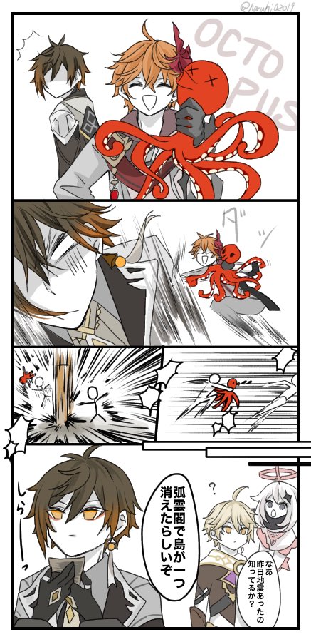タルタリヤと鍾離先生仲良くして #原神 #GenshinImpact