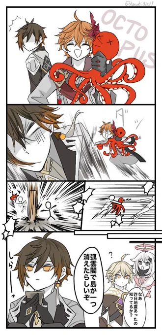 タルタリヤと鍾離先生仲良くして
 #原神  #GenshinImpact 