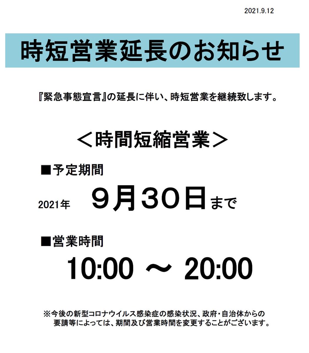 土岐グランドボウル公式 Toki Grand Bowl Twitter 土岐グランドボウル公式 Toki Grand Bowl Twitter