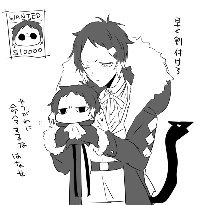 幣やっつたち 