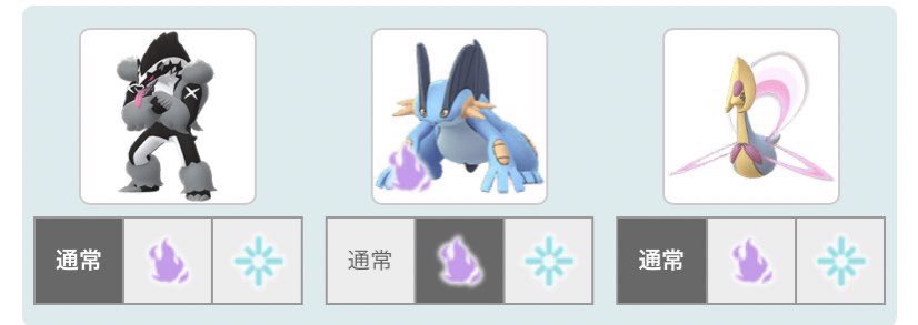ハイパーリーグ研究所 パーティ紹介 Xlポケモンが揃っていない方でも作りやすいパーティです 前回のシーズンでは3100付近から12連勝しました タチフサグマはクロスチョップ ラグラージはシャドウ クレセリアはみらいよち型となっています ハイパーリーグ研究所 パーティ紹介 Xlポケモンが揃っていない方でも作りやすいパーティです 前回のシーズンでは3100付近から12連勝しました タチフサグマはクロスチョップ ラグラージはシャドウ クレセリアはみらいよち型となっています
