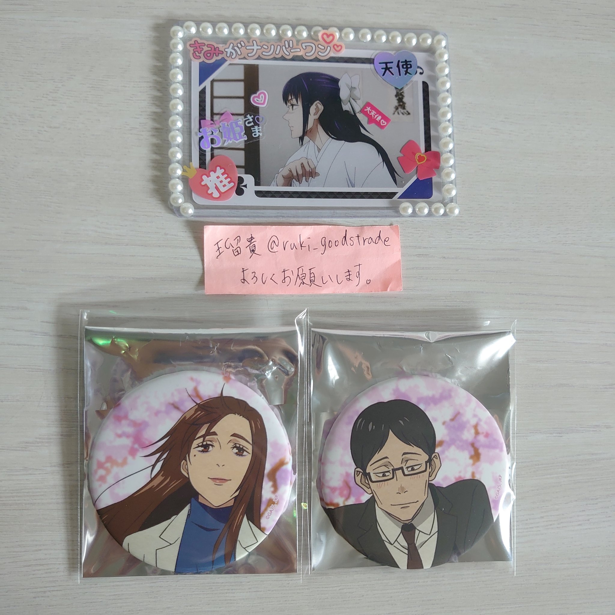 O Xrhsths 瑠貴 Sto Twitter 交換 譲渡 呪術廻戦 呪術廻戦展 花見 缶バッジ Mappa 譲 硝子 伊地知 求 歌姫or各定価 送料 固定ツイ手渡し 9月18日流動的につき時間要相談 Or郵送 よろしくお願いします T Co 0o4tubvddz Twitter