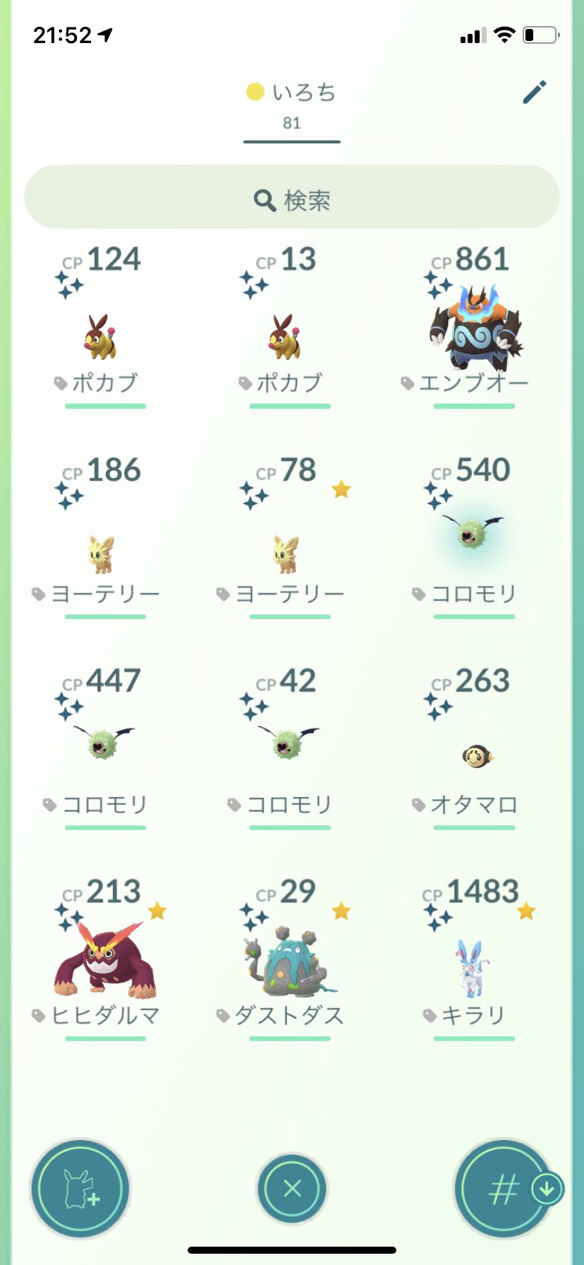 セロリ せろのポケふた研究所 さっきまでポケモンgoをしていたら 3匹目の色違いコロモリが 一番好きなケーシィ族に限っていい個体値も色違いも出ない 物欲センサーならぬポケ欲センサーです ポケモン ポケモンgo ポケふた T Co