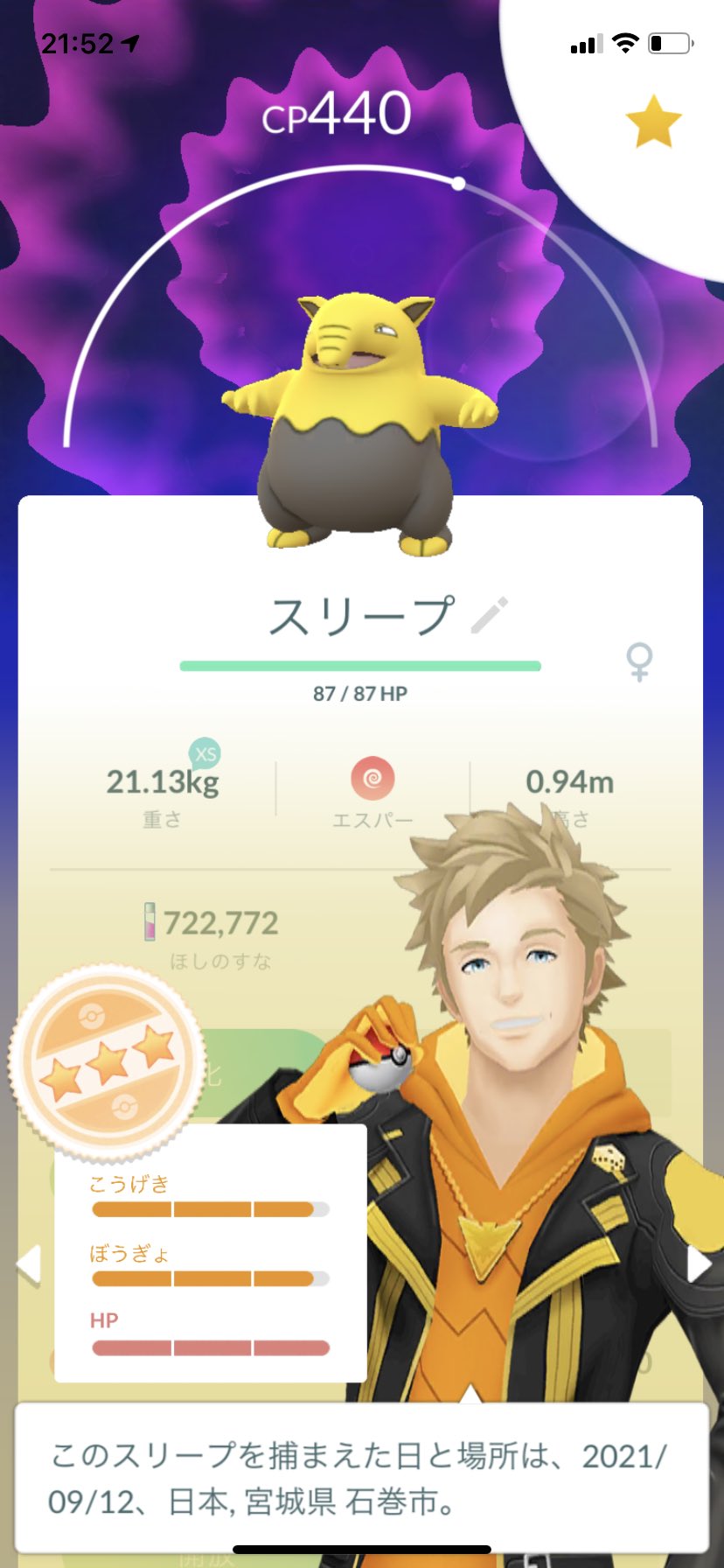 セロリ せろのポケふた研究所 さっきまでポケモンgoをしていたら 3匹目の色違いコロモリが 一番好きなケーシィ 族に限っていい個体値も色違いも出ない 物欲センサーならぬポケ欲センサーです ポケモン ポケモンgo ポケふた T Co