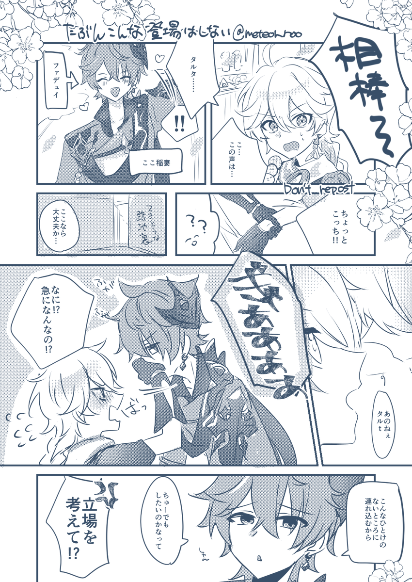 タル空ラクガキ漫画です🐳⛅️ 