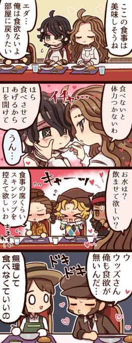 心理学者ちゃんたちと食事する4コマです 