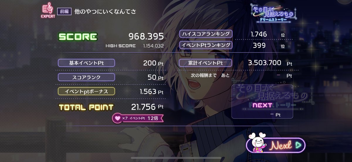 0578Hr's tweet photo. 午後9���59分(  ･᷄∀･᷅ )
まじpointのランキングの変動えぐいw
スタミナ消費7がでたからかなw
朝250位くらいだったのに、
さっき500位までさがって
さすがに焦ったよねw

とりま、イベ終了1分弱前で
これだから大丈夫でしょ(   ꒪꒫꒪)
#ハニプレ https://t.co/05VGLC2aGn